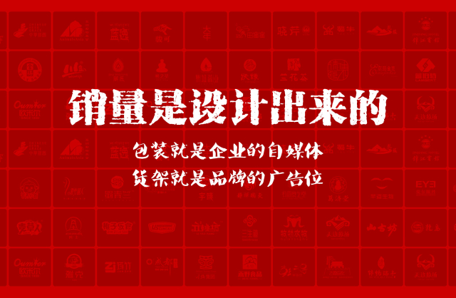 一家以提升产品销量为导向的普陀区包装设计机构
